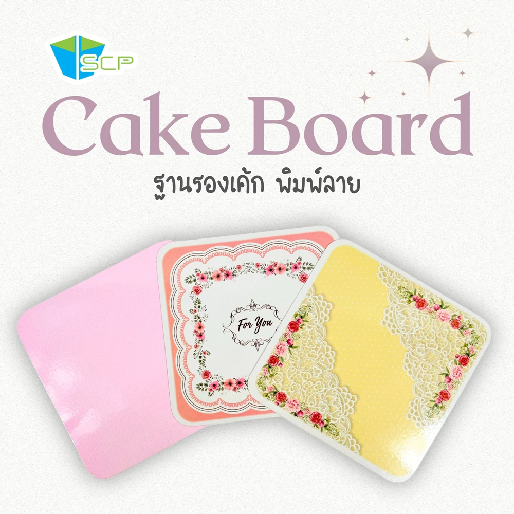 SCP Packing ฐานรองเค้กปอนด์พิมพ์ลาย จำนวน 100 ใบ