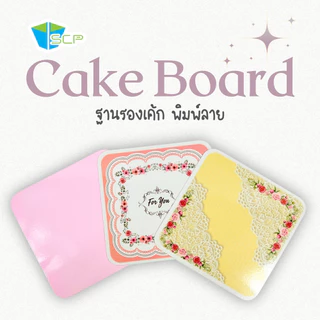 SCP Packing ฐานรองเค้กปอนด์พิมพ์ลาย จำนวน 100 ใบ