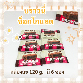 Real Brownie บราวนี่เกาหลี 120g 6 ชิ้น 리얼 브라우니