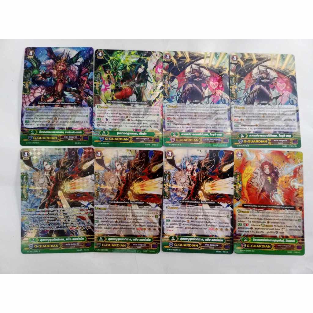 อัพเดทสินค้า แวนการ์ดไทยรวมแยกใบ G-GUARDIAN ดาร์ค อิลเรกูลาร์ส