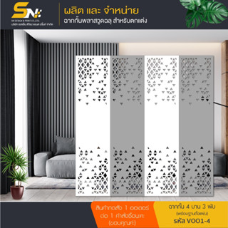 ฉากกั้นห้อง รุ่นแบบพับเก็บได้ สำหรับตกแต่งภายในบ้าน ออฟฟิศ