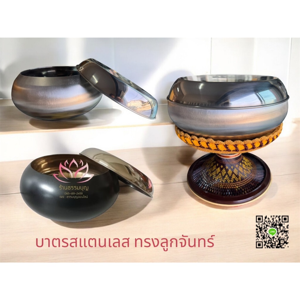 Qบาตรพระเคลือบเทฟลอน บาตรสแตนเลสเคลือบ ทรงลูกจัน