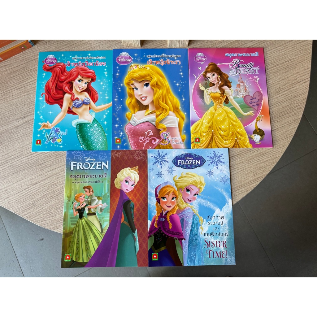 HPC ระบายสี เจ้าหญิง ดีสนีย์ คละแบบ ราคาปก 35 บาท (ของสวย) N1