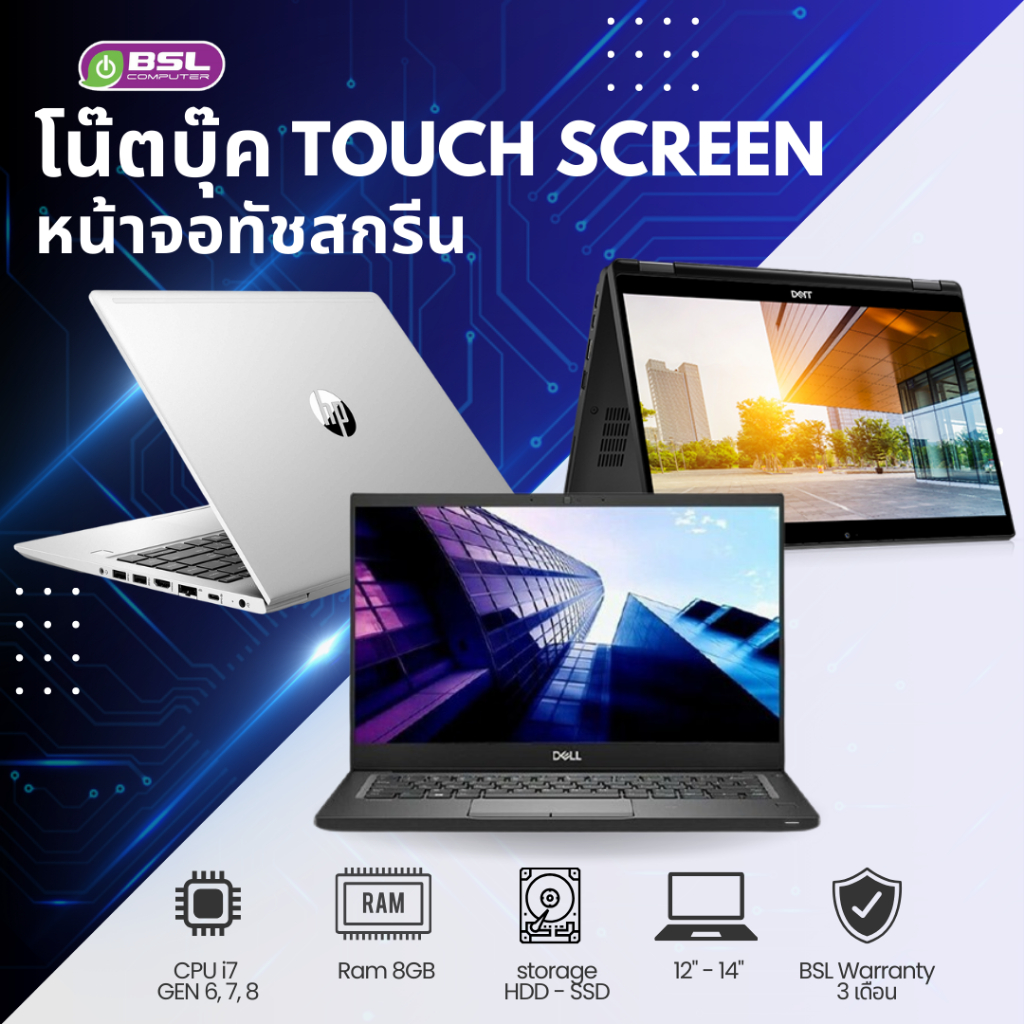 โน๊ตบุ๊คมือสอง Dell, Lenovo, HP หน้าจอทัชสกรีน i5, i7 GEN 5, 6, 7,8 หน้าจอ 12", 14'' สเปคแรงๆ Used l