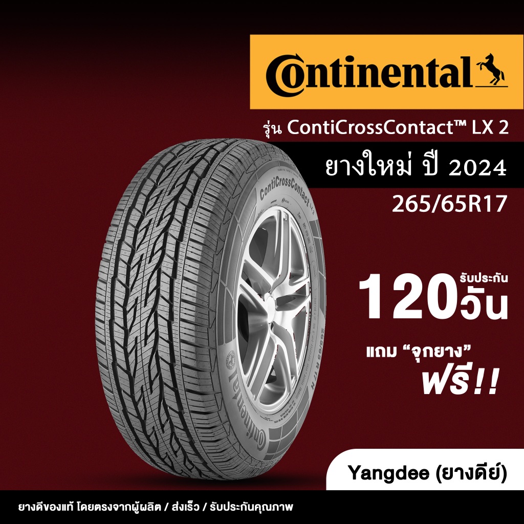 Continental รุ่น CCLX2 ขนาด 265/65R17 ยางรถยนต์ ปี2024 ขอบ17นิ้ว จำนวน 1 เส้น