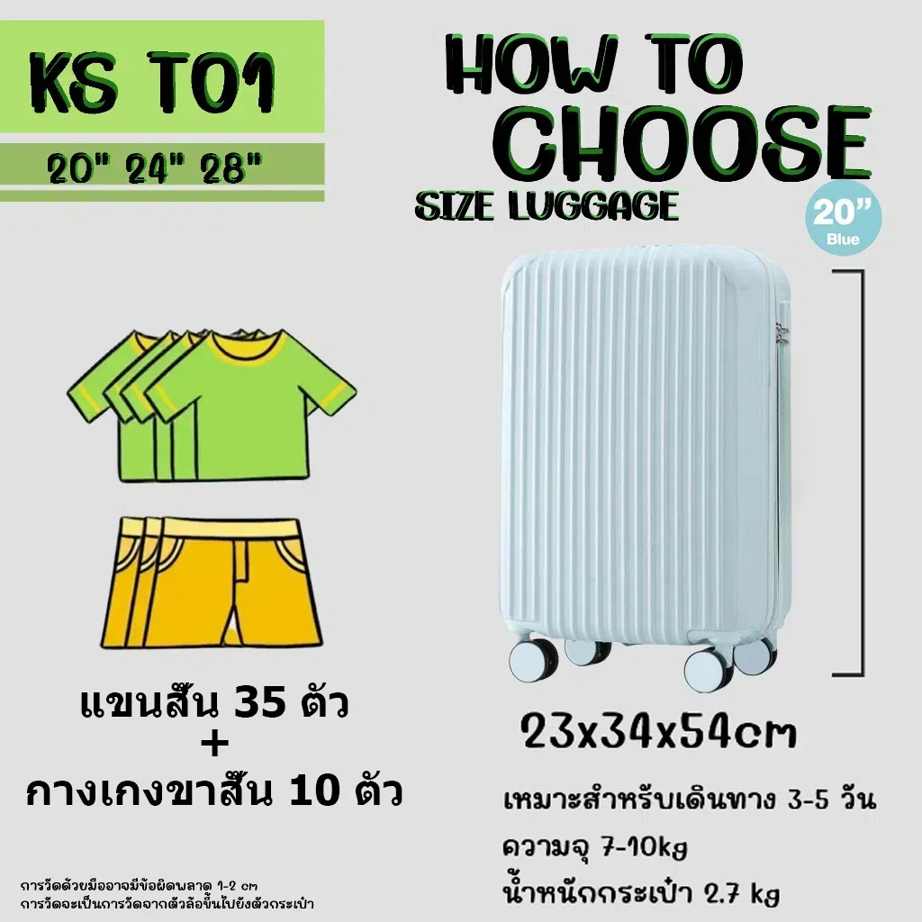 [รับประกันคุณภาพ 1 ปี] กระเป๋าเดินทาง กระเป๋าเดินทา luggage 20นิ้ว แข็งแรงทนทาน สีและสไตล์ต่างๆ ทนต่อการขีดข่วน