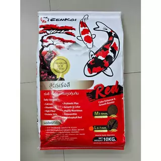 ZenKoi Red อาหารปลาคาร์ฟ สูตรเร่งสี กระสอบ 10 Kg. เร่งโต เสริมภูมิคุ้มกัน