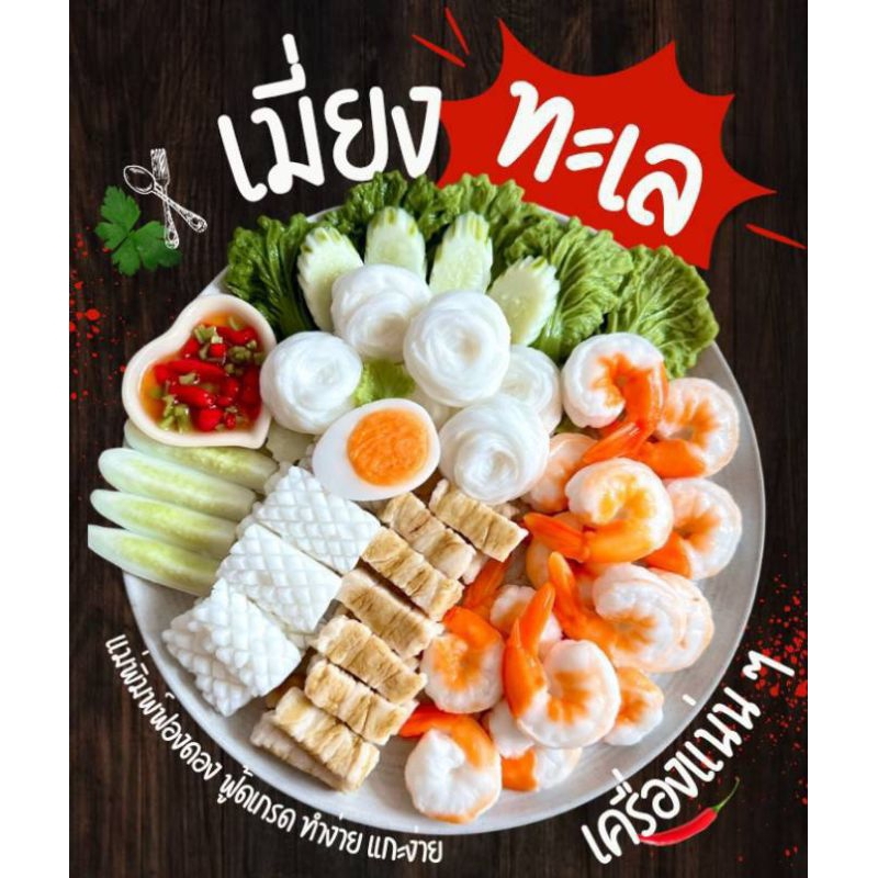 แม่พิมพ์ฟองดอง สำหรับทำขนมวุ้น ขนมต่างๆรูป อาหาร ชุด เมี่ยงทะเล