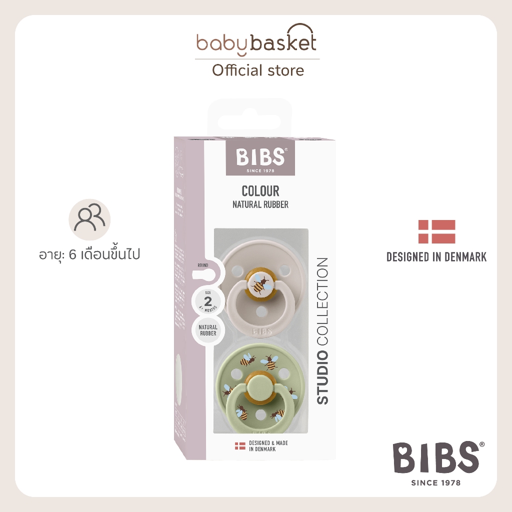จุกหลอกทรงกลม Bibs Studio Collection Urban Garden Size 2 จุกหลอกยางธรรมชาติ 100% สำหรับเด็ก 6 เดือนขึ้นไป 1 แพ็ค 2 ชิิ้น - รูปที่ 2