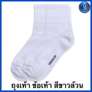 ถุงเท้าลูกเสือ - ถุงเท้าสีขาว-ดำ ข้อเท้า / ตาตุ่ม