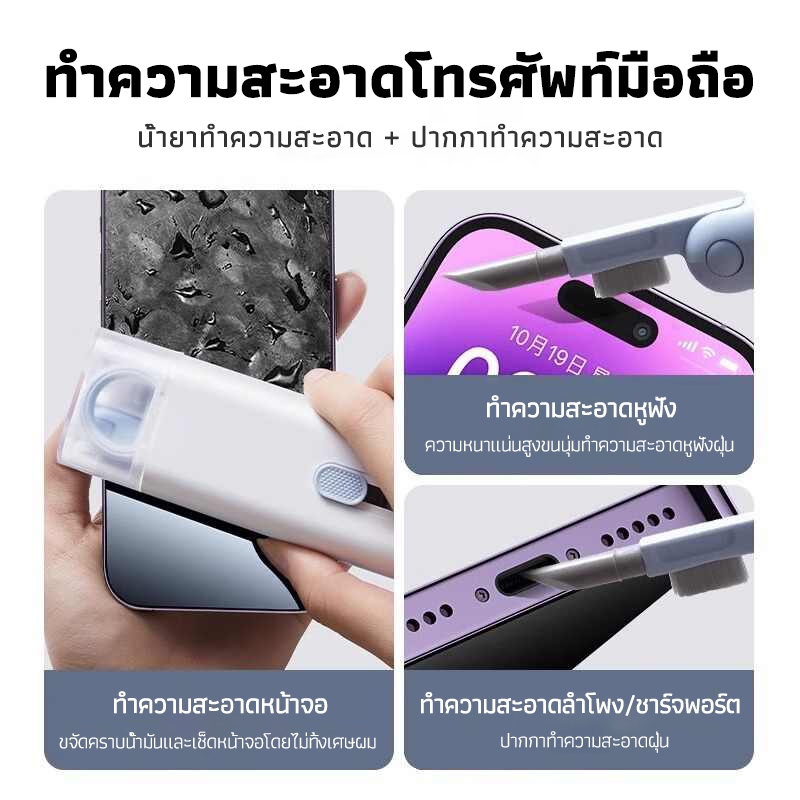 7-in-1ชุดแปรงทําความสะอาดคีย์บอร์ดคอมพิวเตอร์ หูฟัง ปากกาทําความสะอาด ที่ดึงแป้นพิมพ์ ผลิตภัณฑ์ดิจิทัล เครื่องมือทําควา