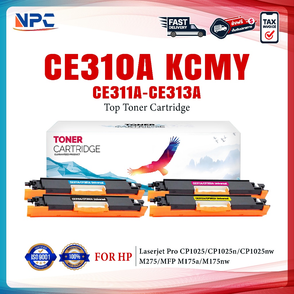 หมึกเทียบเท่า CE310A/CE311A/CE312A/CE313A/DRUM CE314A/CE314/CE310 HP126A/HP 126A (CRG329/CF350A) FOR