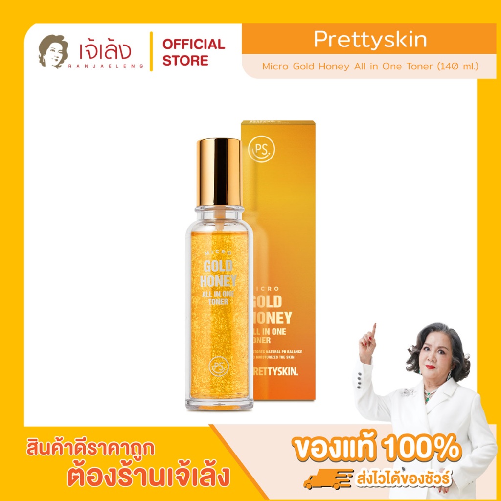 PRETTYSKIN - Micro Gold Honey All in One Toner (140 ml.) โทนเนอร์บำรุงผิวหน้า ทองคำและน้ำผึ้ง