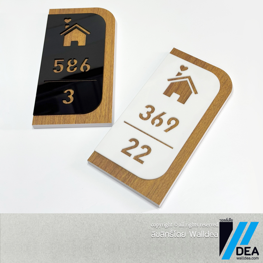 Walldea วอลล์เดีย | ป้ายบ้านเลขที่ มินิมอล ขาว ดำ ลายไม้ แจ้งเปลี่ยนเลขได้