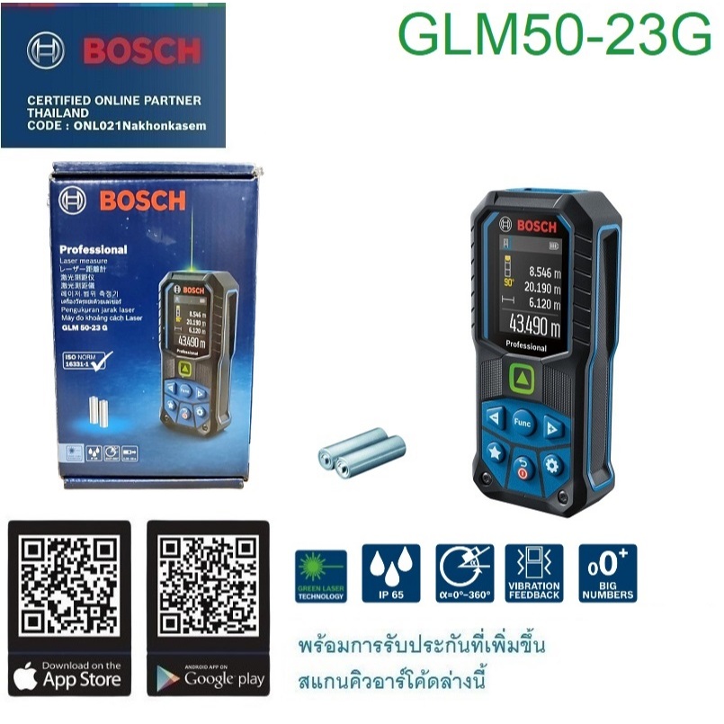 BOSCH เลเซอร์วัดระยะแสงเขียว50 เมตร รุ่น GLM50-23G / 0601072VK0 ประกันศูนย์6เดือน ของแท้100%