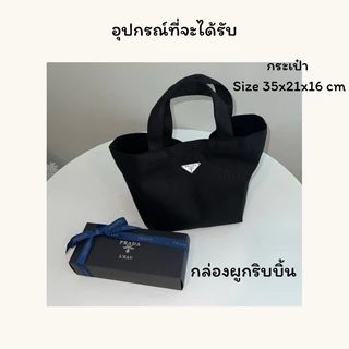 MT-513 กระเป๋าถือของแท้จากเคาท์เตอร์ ของสมนาคุณ ของแถมจากการทำยอดซื้อเครื่องสำอางค์