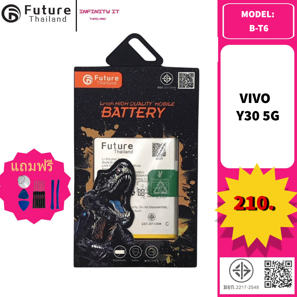 Future Thailand battery แบตเตอรี่มือถือใช้สำหรับ VIVO Y30 5G (B-T6)
