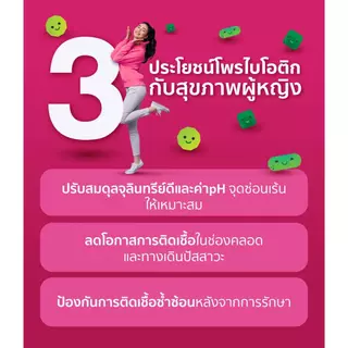 โพรไบโอติก ดับเบิ้ลยู นิวทริไลท์ ตัวช่วยดูแลสุขอนามัยจุดซ่อนเร้นและระบบทางเดินปัสสาวะ ของแท้ช็อปไทย
