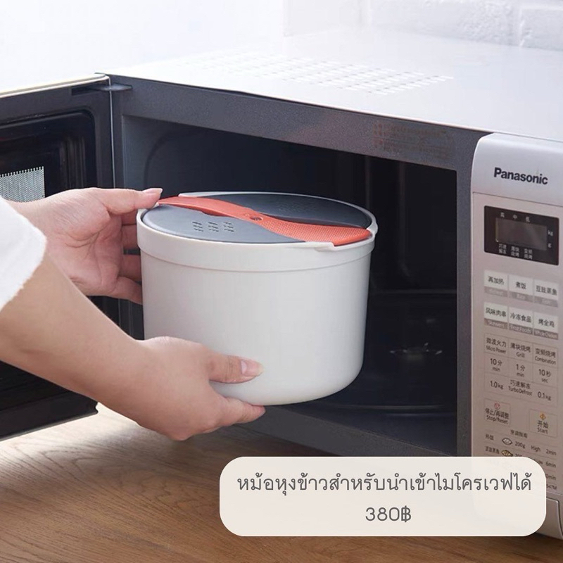 Littlehome (⭐️พร้อมส่ง) : หม้อหุงข้าวแบบสามารถนำเข้าไมโครเวฟได้ ขนาด2ลิตร