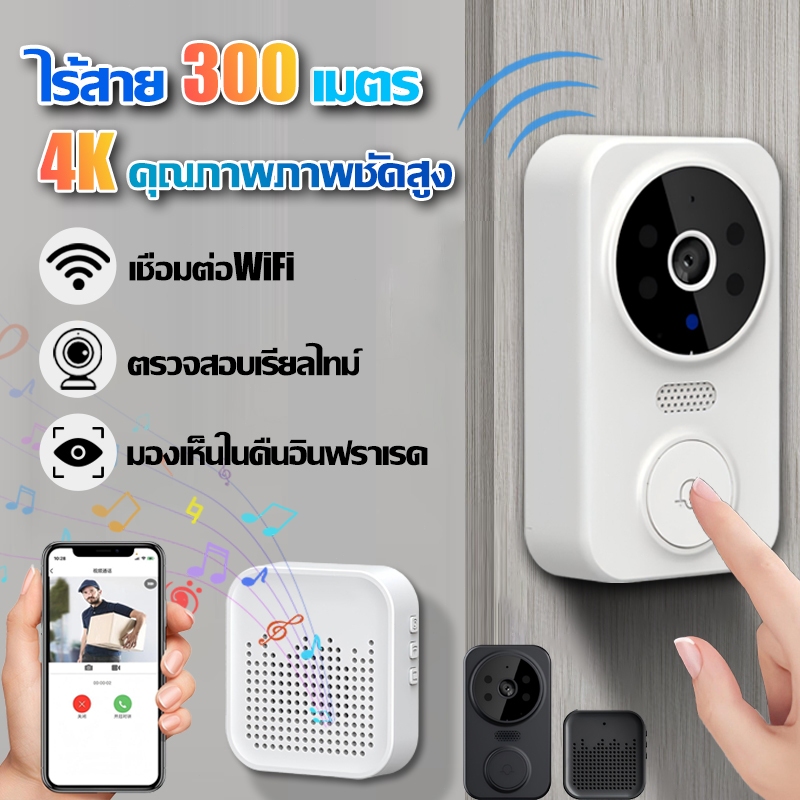🔔กริ่งไร้สาย🔔กริ่งประตู กริ่งประตูอัจฉริยะ พูดเสียงที่แปรผัน ภาพถ่าย/วิดีโอระยะไกล ใช้งานแบตนานพิเศษ Doorbell