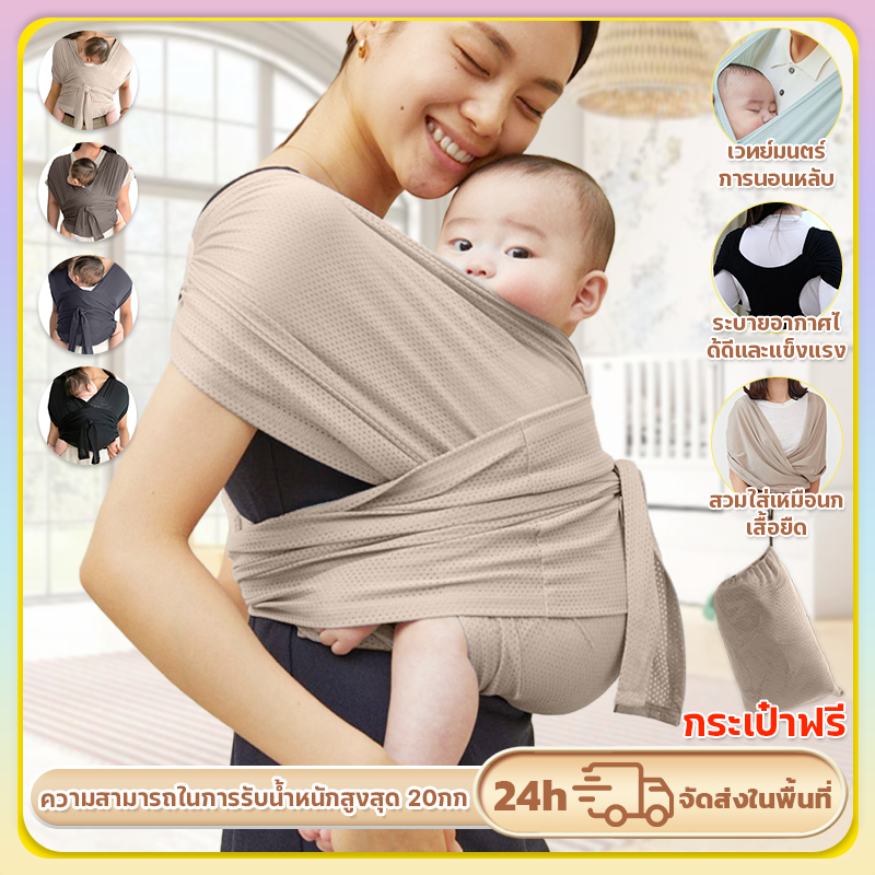 เป้อุ้มเด็กแรกเกิด ผ้าอุ้มเด็ก ผ้าอุ้มทารก น้ําหนักเบา ใส่ง่าย ออกแบบตามสรีรศาสตร์ สําหรับแม่ และเด็ก