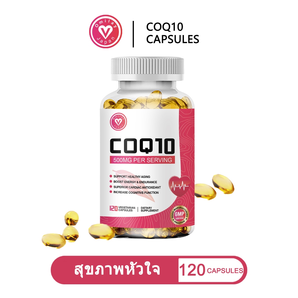 Omilay CoQ10 แคปซูล Q10 อาหารเสริม Coenzyme Q10 บำรุงหัวใจ โคคิวเท็น Capsule Vegan ผลิตภัณฑ์เสริมอาห