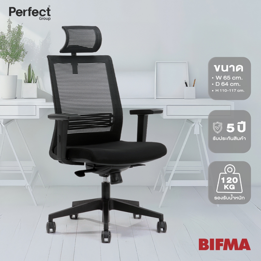 Perfect รุ่น 6042A และ 6042B เก้าอี้เพื่อสุขภาพ Ergonomic Chair ปรับได้  เก้าอี้เพื่อสุขภาพ เก้าอี้คอม เก้าอี้
