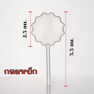 หลอดบีบพลาสติก หลอดบีบซอส ปิเปตบีบ หลอดใส่ซอส หลอดใส่กะทิ 4 มล. (50ชิ้น)
