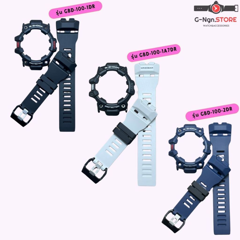 กรอบสาย G-shock รุ่นGBD-100