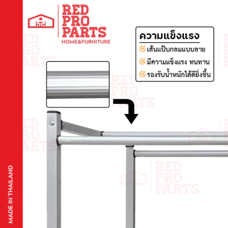 RedProParts ราวตากผ้า อลูมิเนียม รุ่นเสาเหลี่ยม 6เส้น ขนาด 1.2ม./ 1.5ม./ 2.0ม. มีล้อ