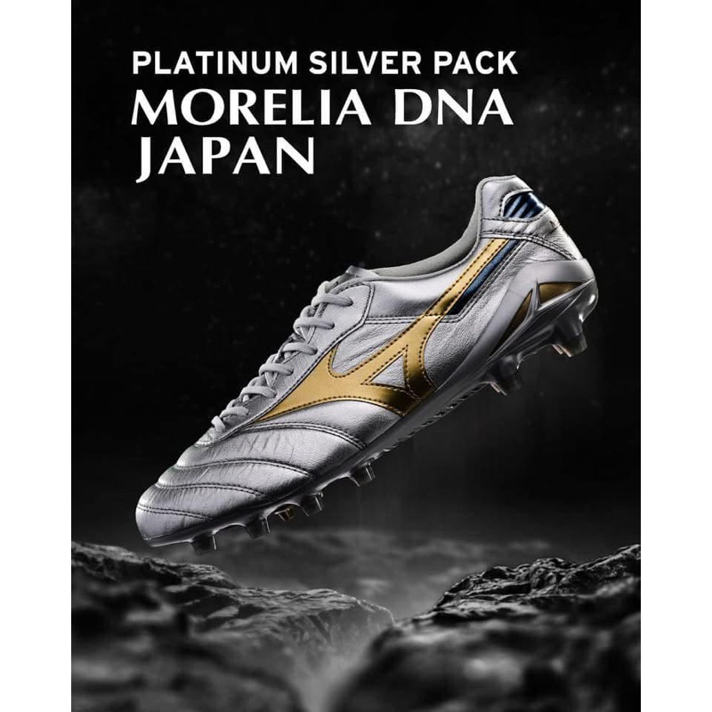 รองเท้าสตั๊ด Mizuno Morelia DNA สีนี้สวยมาก หนังแท้นุ่มๆ