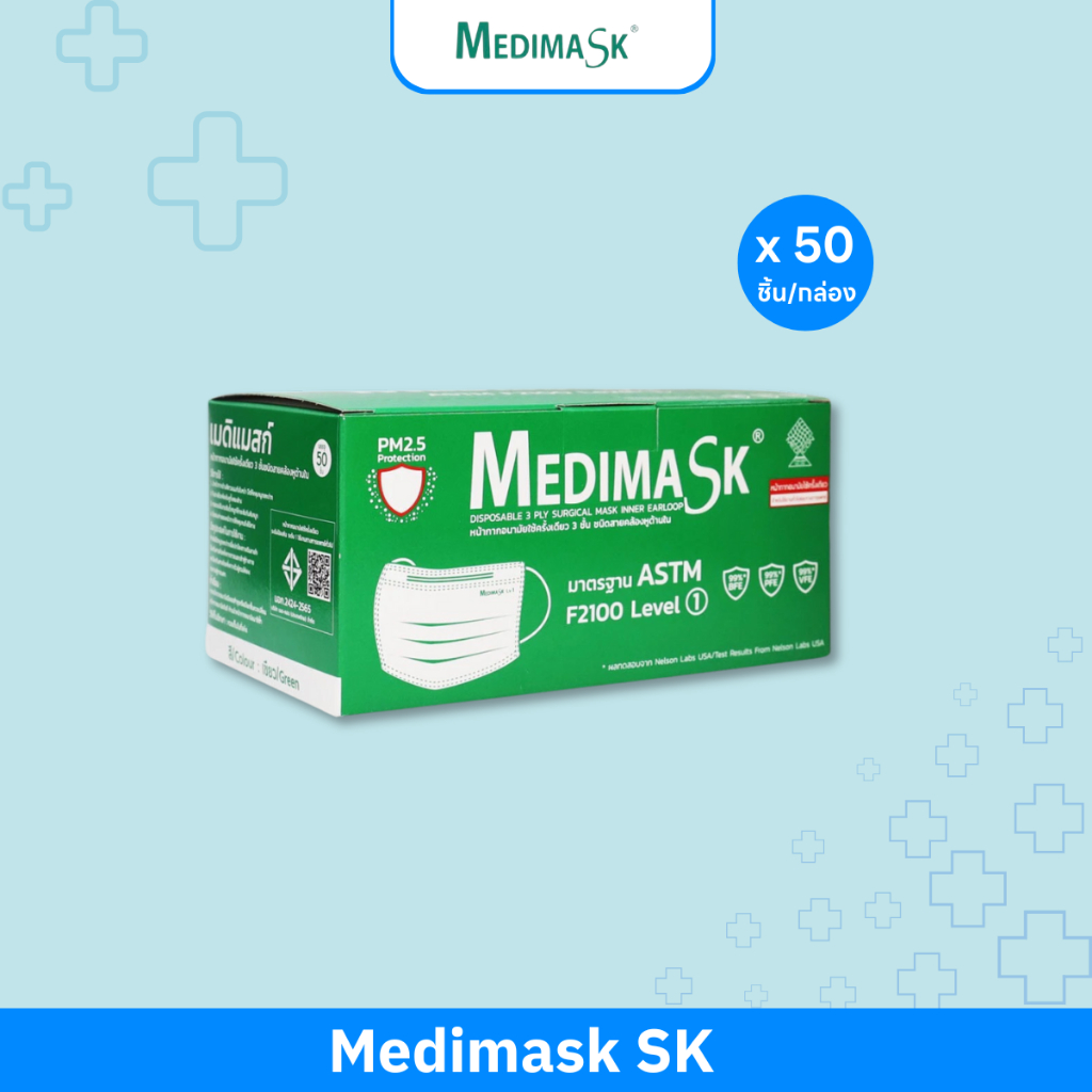Medimask SK mask 50pcs (green) หน้ากากอนามัย เกรดการแพทย์ ใช้ในโรงพยาบาล 3ชั้น 50ชิ้น