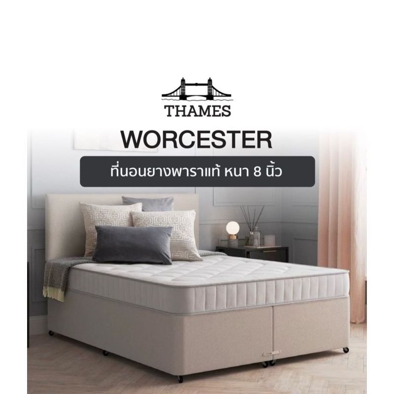 ฟูกที่นอนยางพาราแท้ 3 ฟุต Thames