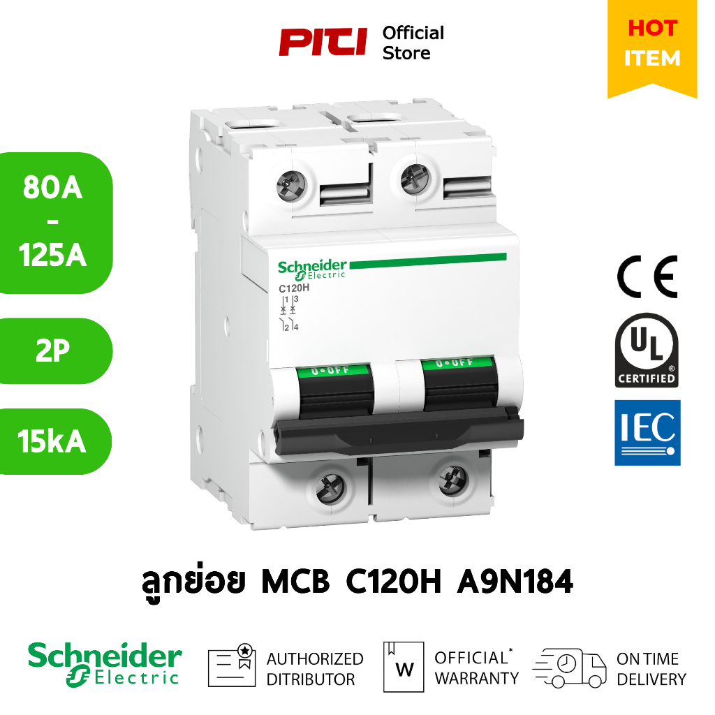 Schneider ลูกย่อย A9N184 80A - 125A 2P 15kA (IEC/EN 60898-1) C120H C-curve Acti9 MCB