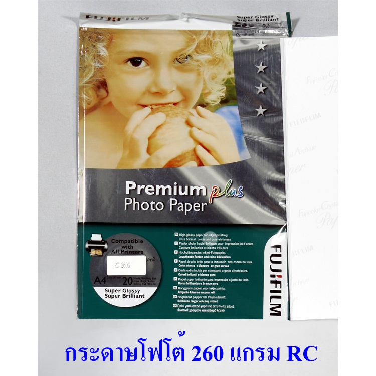 กระดาษโฟโต้ ฟูจิ เคลือบเรซิน ขนาด A4 260 แกรม แพค 20 แผ่น Fujifilm RC Photo Inkjet Paper A4 260g/m2 20 sheets