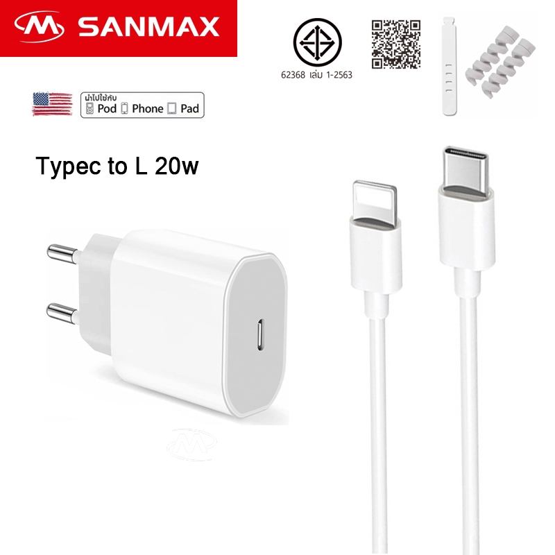 （รับประกัน 1 ปี）Sanmax ชุดชาร์จ pd 20w สายชาร์จ + หัวชาร์จ TypeC 20w fastcharging แจ็คกลม สำหรับ ip5 - i14 pro max se

<p>“><center></p>
<h4></h4>
<p><p><font color=