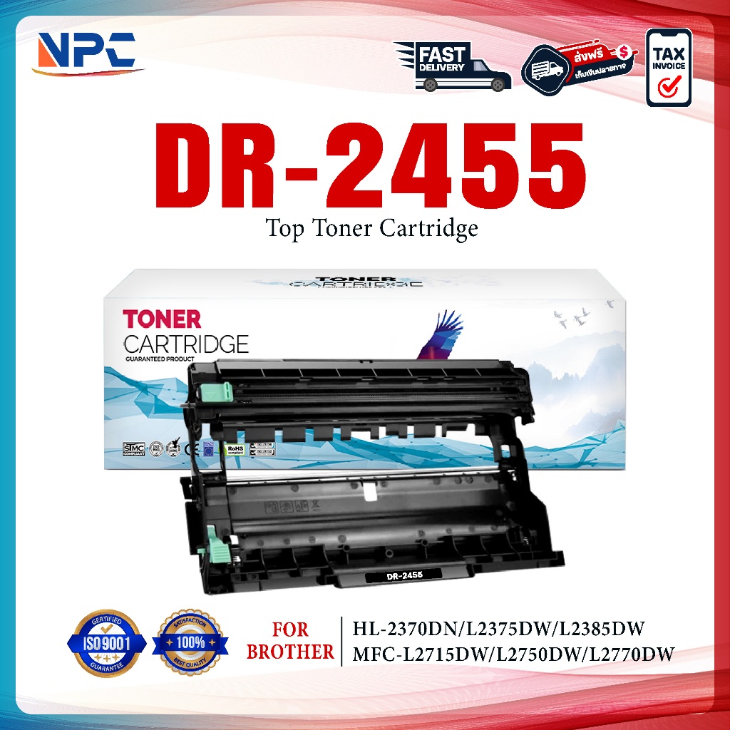 ตลับดรัม DR-2455 DR2455 D2455 2455 DRUM LASER TONER  FOR BROTHER HL-2370DN L2375DW L2385DW MFC-L2715