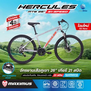 NEW จักรยานเสือภูเขา ชุดเกียร์ SHIMANO 21 สปีด ล้อ26 Maximas…
