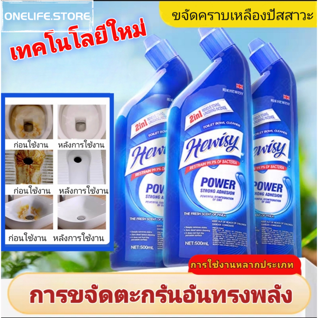 น้ำยาล้างห้องน้ำ น้ำยาล้างชักโครก500mlขจัดคราบฝังลึก ฆ่าเชื้อแรง กลิ่นหอมยาวนาน น้ำยาขัดห้อง