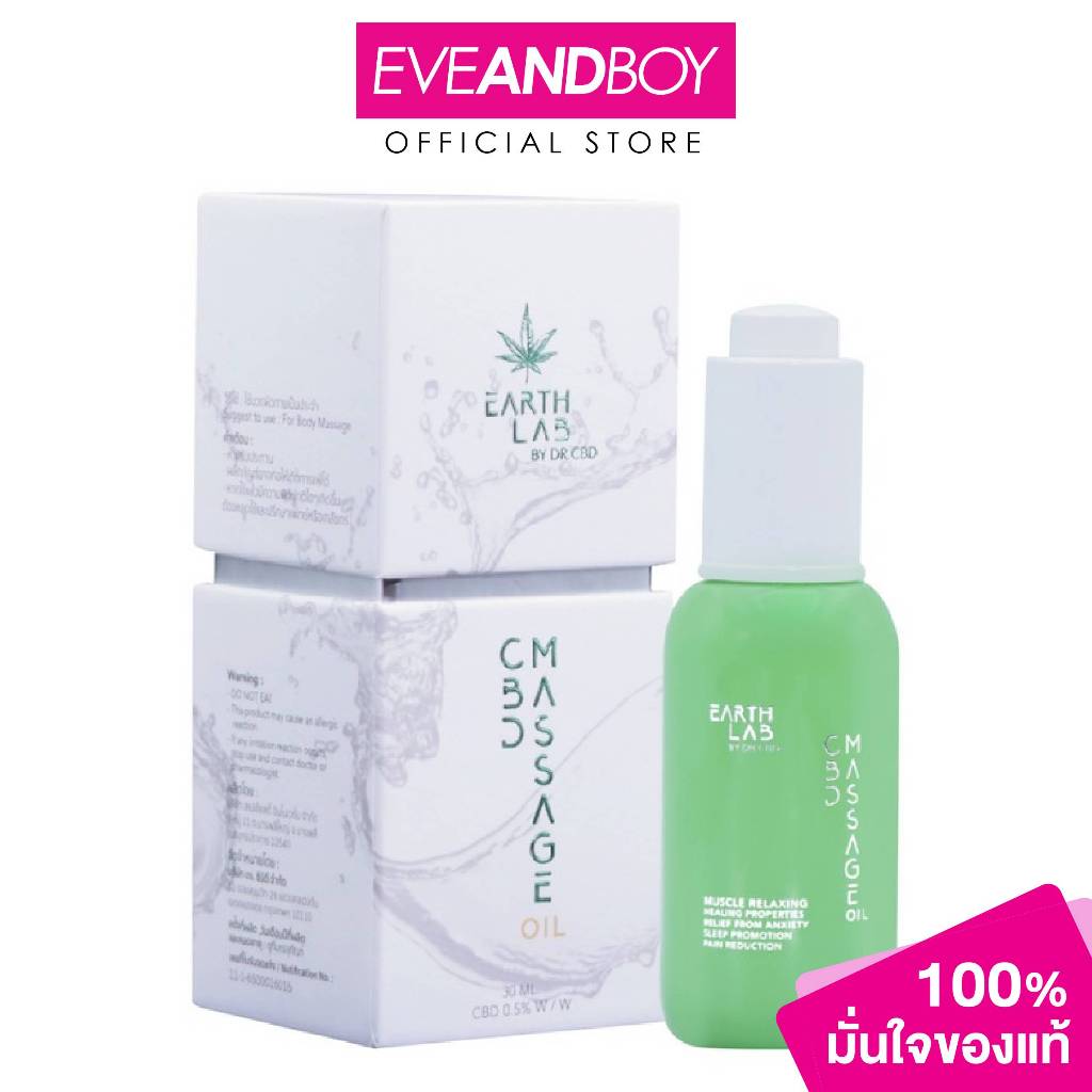 DR.CBD - Oil Massage (30 ml.) ดร.ซีบีดี บจ. ซีบีดีออยมาสสาช