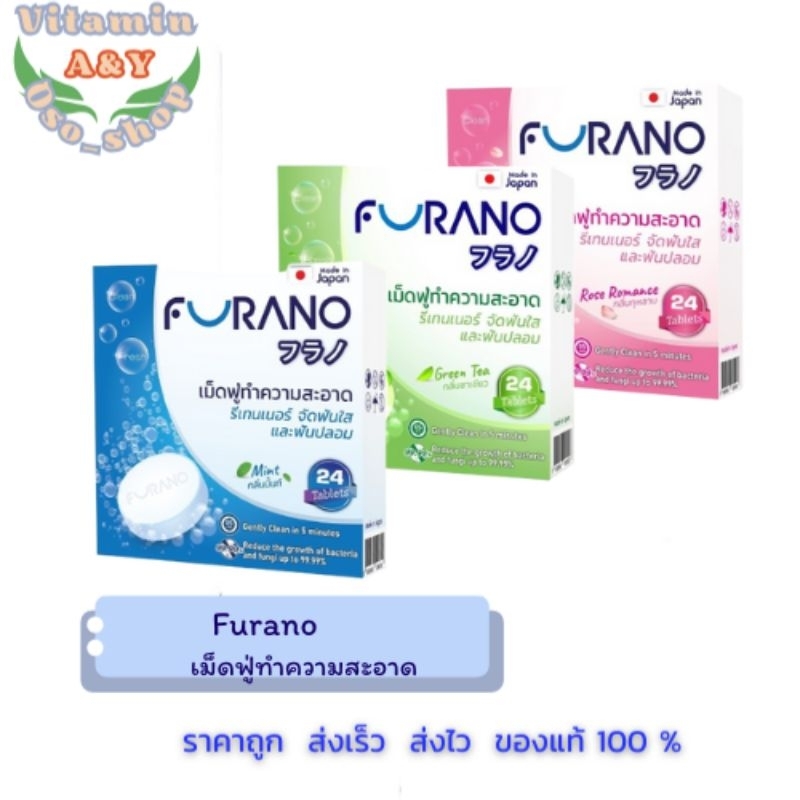 Furano เม็ดฟู่ทำความสะอาดรีเทนเนอร์ อุปกรณ์จัดฟันใสและฟันปลอม