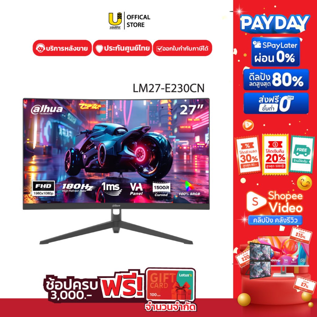 [7.25]DHI-LM27-E230CN (Gaming Monitor) 27 นิ้ว FHD Monitor 180hz จอโค้ง R1500 จอเกม จอมอนิเตอร์