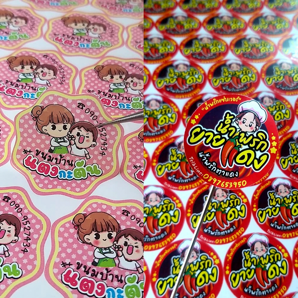 สติ๊กเกอร์โลโก้ ฉลากสินค้า งานด่วน แผ่นA4 กันน้ำ100%  ออกแบบฟรี สติกเกอร์ติดสินค้า ราคา ถูกที่สุด ดีลบีเคเค แกลเลอรีภาพที่ 2