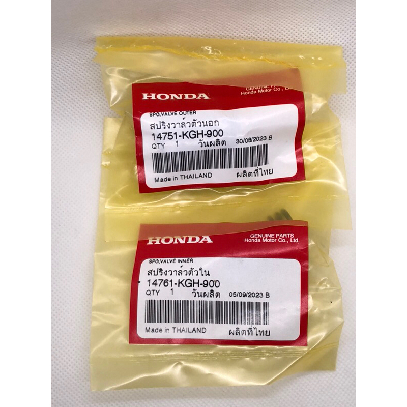 สปิงวาวโซนิค นอก-ใน (14751-KGH-900)(14761-KGH-900) แท้ศูนย์100%