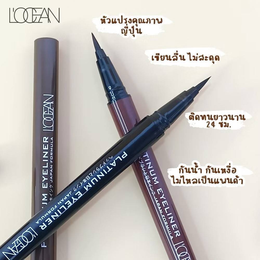 L'OCEAN Platinum Eyeliner อายไลน์เนอร์คุณภาพหัวแปรงจากญี่ปุ่น กันน้ำ 100% ไม่แพนด้า