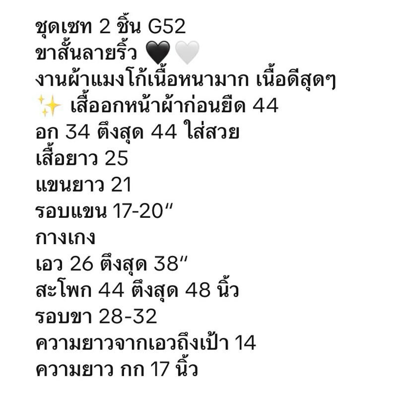 G52 ชุดเซตขาสั้น ลายริ้ว อก 34-44 รูปที่ 2