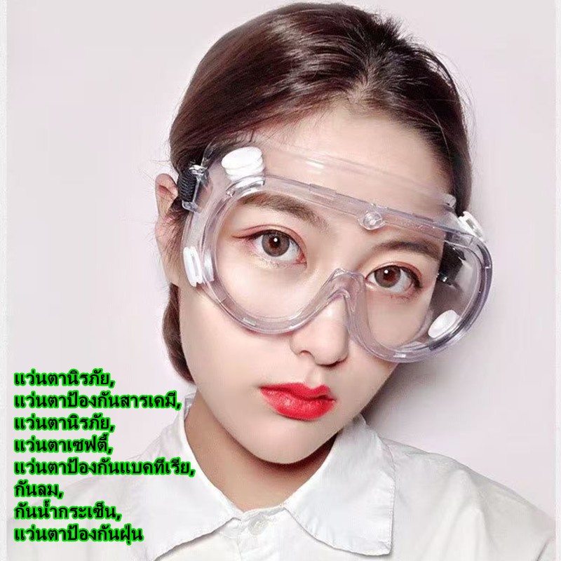 FLY SHOP-แว่นป้องกันแรงงานใส แว่นกันน้ำเทศกาลสงกรานต์ ชายและหญิง
