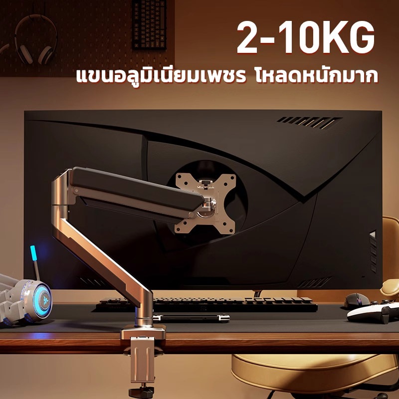 MA06-03 ขาตั้งจอ ขาตั้งจอคอม 17นิ้ว – 36นิ้ว 10kg แขนอะลูมิเนียมคู่ หมุนได้ 360 องศา ก้มเงยได้ ปรับได้หลายทิศทาง