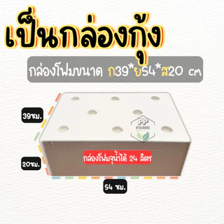 กล่องโฟมปลูกผักไฮโดรโปนิกส์ เจาะ 8 ช่องชุด 4 ใบ กล่องโฟมชุด 4 ใบ พร้อมปลูก (ชุด 4 ใบ มือ 1)
