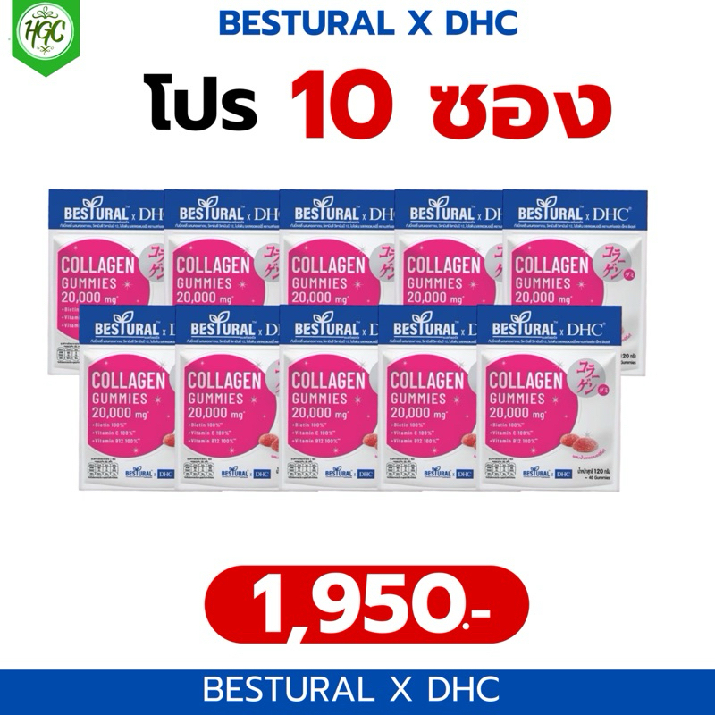 [ 8ฟรี2 ] DHC Collagen Gummies คอลลาเจน รูปแบบเคี้ยว รสสตอเบอร์รี่ (พร้อมส่ง)